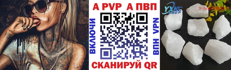 купить наркотик  Ханты-Мансийск  Alpha PVP кристаллы 