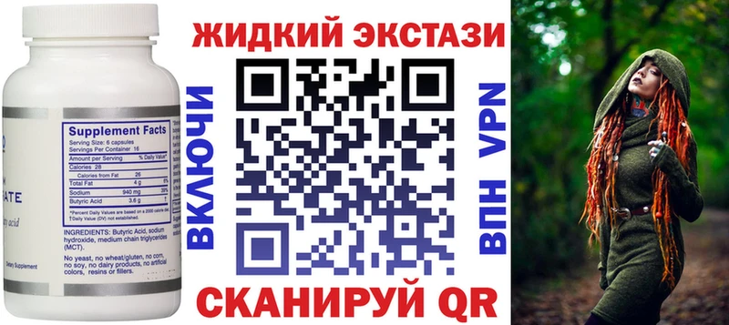 Бутират 1.4BDO  Ханты-Мансийск 