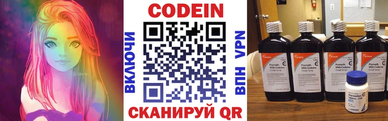 Кодеиновый сироп Lean напиток Lean (лин) закладка Ханты-Мансийск