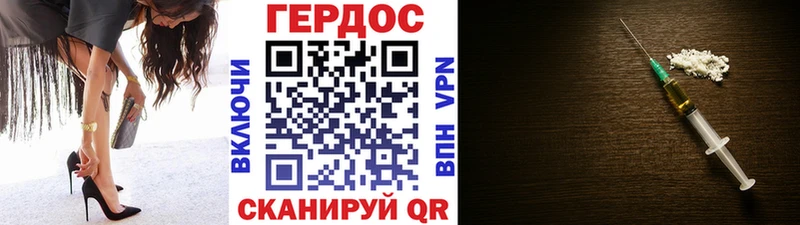 ГЕРОИН белый  Ханты-Мансийск 