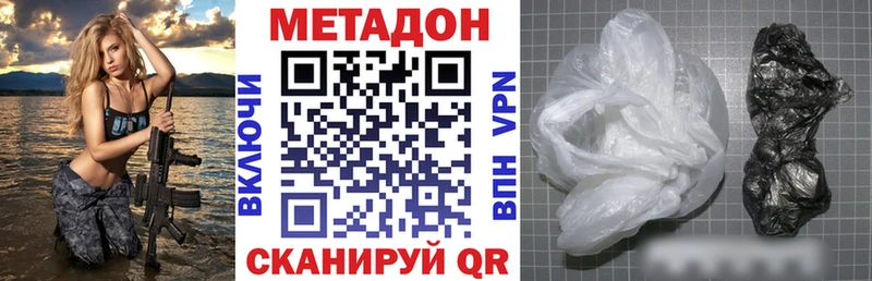 МЕТАДОН methadone  Ханты-Мансийск 